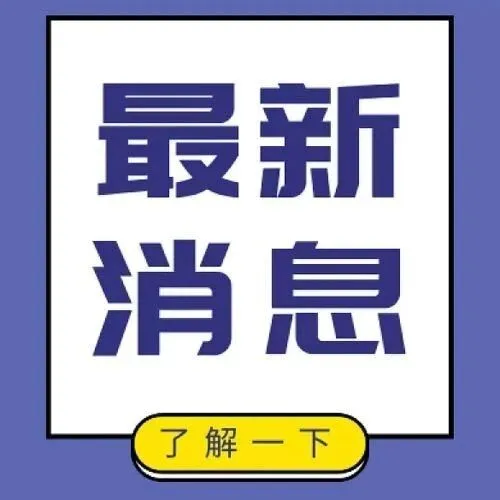 2025鄂尔多斯市家居厨卫焕新补贴参与企业名单第一批（不断更新中）