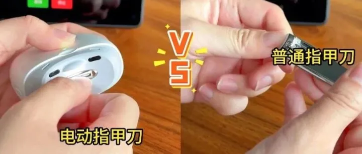 一个视频告诉你——Seemagic醒刻电动指甲刀在速度和修剪打磨方面和普通指甲刀究竟有什么不同