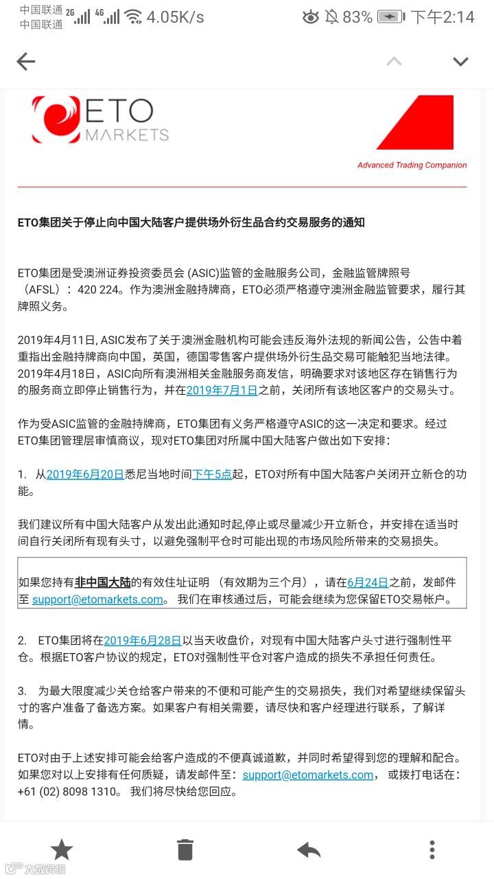 刚刚：IG集团官方声明退出中国- 大数跨境