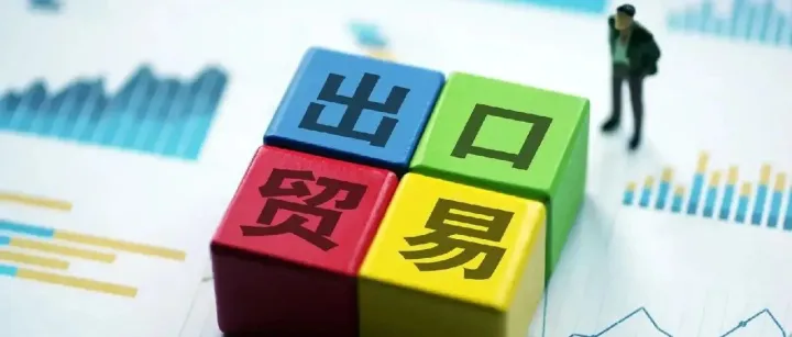 4月外贸新规速递！全球政策变动，外贸人必看！