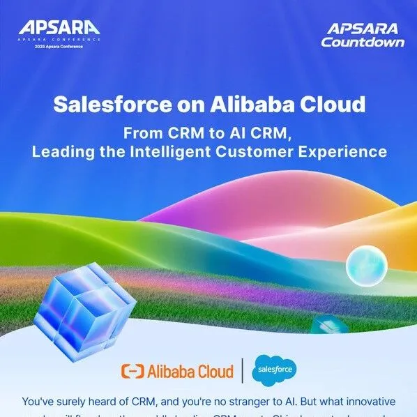 合作伙伴剧透 | 阿里云上的Salesforce——从CRM到AI CRM，引领客户智能化体验