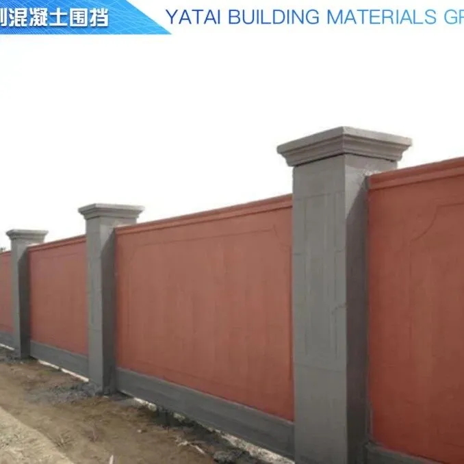 “泰有精品”——预制混凝土围挡