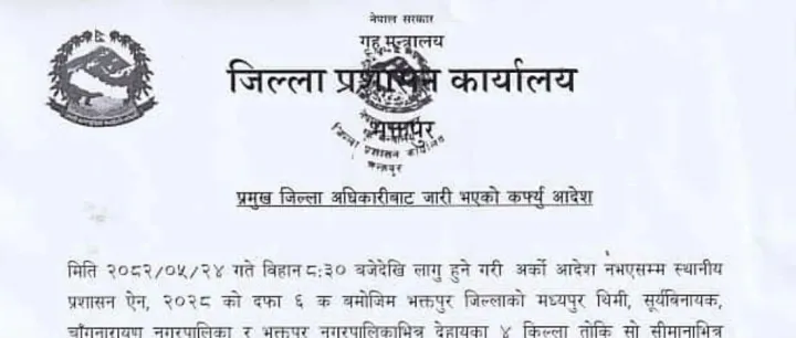 巴德岗地区也实施了无限期宵禁———（即可生效）