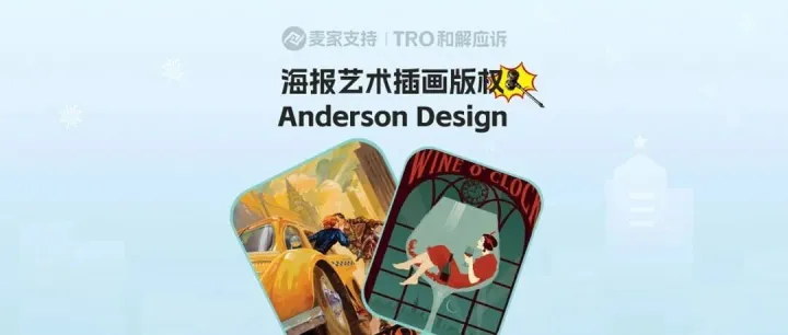 25-cv-11003，Anderson Design版权加大维权力度，将有大批量账户被TRO冻结