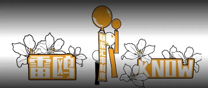 港元暗战升级？千亿“弹药”守住香江防线！