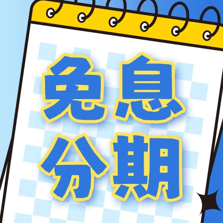 【商友推荐】全新 iPhone 16e丨享最高24期0分期利息