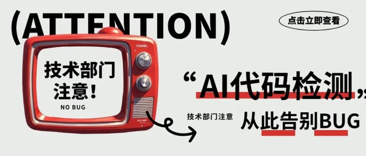 AI驱动的代码质量检测：智能化软件开发的新范式