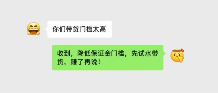 门槛直降！可「0保证金」试水带货啦