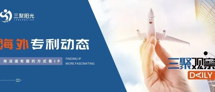 海外专利动态丨WIPO发布技术转移专业人员知识产权估值指南；史上最大的版权和解协议——AI公司支付至少15亿美元