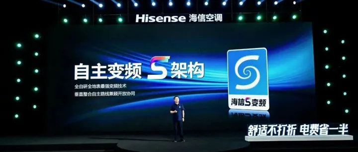 变频S架构硬核基石！海信功率半导体引领空调技术革命