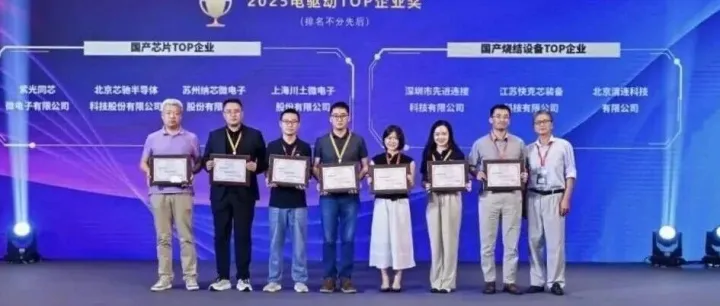 创新智造 | 清连科技荣获全球xEV大会“国产烧结设备TOP企业”