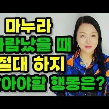불륜 유형에 따른 <em>대</em>처 <em>방</em>법  배우자가 <em>바</em>람을 폈을 때 절<em>대</em>..