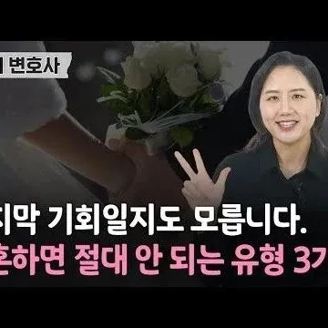 이혼 전<em>문</em> 변호사가 <em>알</em>려<em>주</em>는 무조건 <em>피</em>해야 할 최악<em>의</em> 배우자..