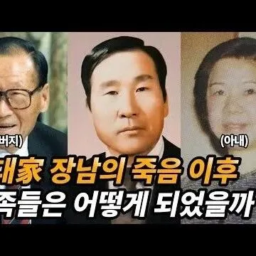 현대가 <em>비</em>운<em>의</em> 장남 정몽필 생애와 가족들<em>의</em> 근황