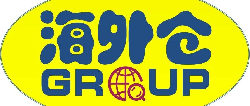 “海外仓”LOGO官方发布- 大数跨境