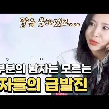 갑<em>자</em>기 여<em>자</em>가 멀어지는 이<em>유</em>는 <em>다</em> 여기있습<em>니</em><em>다</em>