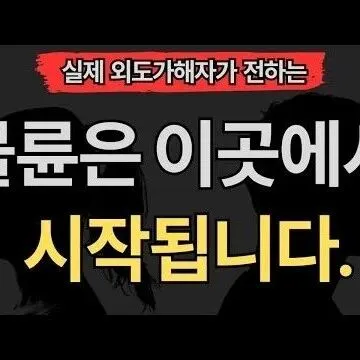 불륜이 시작되는 장소 TOP 5 <em>최</em><em>신</em><em>판</em>