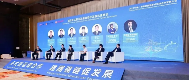 Smarter, Greener, Stronger 嘉世坚受邀参加中国-中东欧国际多式联运合作发展大会