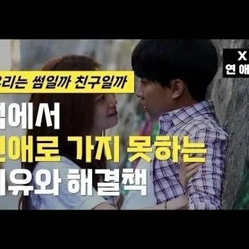 무료<em>선</em>물 썸남이 당신과 사귀지 않는 5가지 이유와 <em>해</em>결책