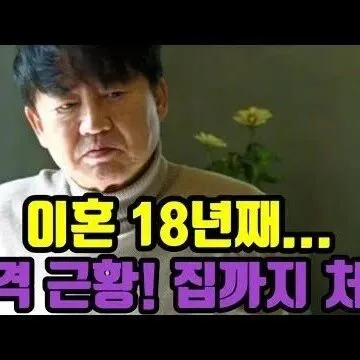 <em>이</em>영하 집 팔고 혼<em>자</em> <em>사</em>는 <em>이</em>유 모두를 울린 <em>마</em><em>지</em>막 선택