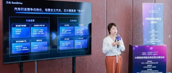 WAIC 2025｜芯驰科技分享AI座舱芯片“最优解”