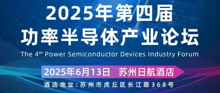 行业报告|纳米金属烧结技术国产化助力功率模块降本