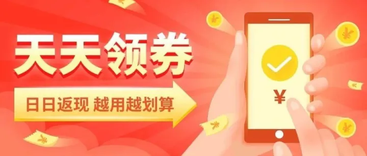 只需1元，解锁超值权益，尊享每日特权！