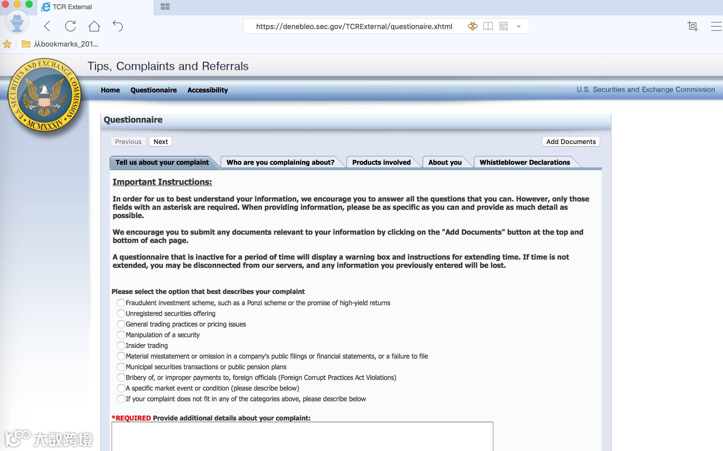 向SEC举报的方式｜图文详解- 大数跨境