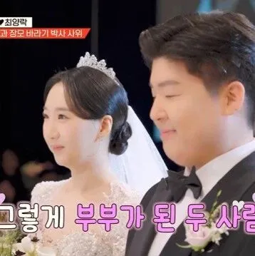 최양락&팽현숙 딸 부부, 어떻게 만났나 보니…"'초코양락' 팬<em>카</em><em>페</em> 운영자·회원으로" (1호..