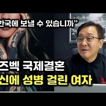 2번<em>의</em> 결혼<em>사</em>기 <em>문</em>신녀와 임질녀