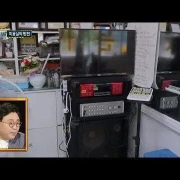 <em>미</em>용실에 노래 연습하러 온 손님 <em>뜻</em>밖의 반전 MBC 2508..