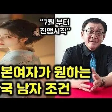 일본 국제결혼을 30대 40대 남자가 <em>선</em>택<em>해</em>야 하는 이유
