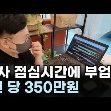 진작 <em>그</em>만둘껄 <em>직</em><em>장</em> 관두고 무자본으로 조용히 돈 버는 남자