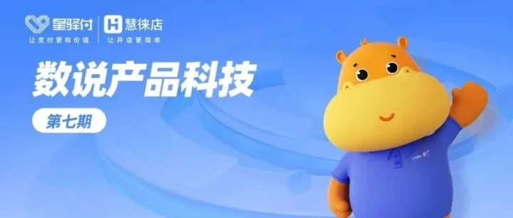 数说产品科技｜放大招！设备互联互通、方言创意播报……产品力再进阶