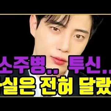 소주병 <em>투</em>신설 전면 반박김종석 누나가 밝힌 그날 <em>밤</em><em>의</em> 진실