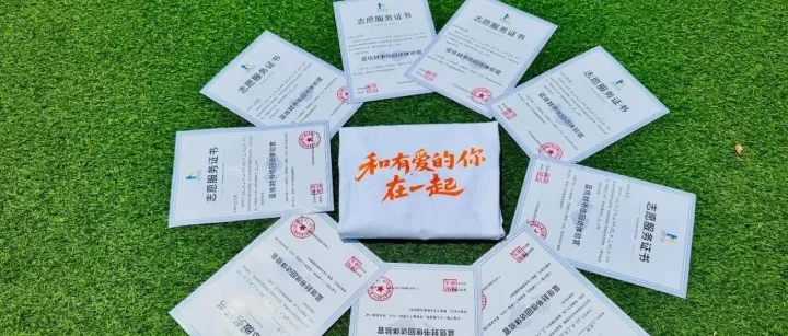 凝聚善意微光，照亮成长之路 — 易宝支付员工公益探访活动圆满收官