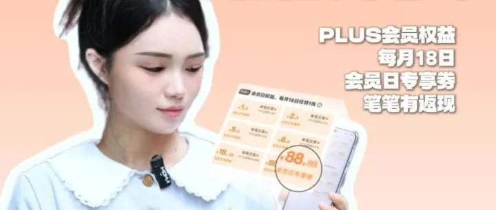 每月18日，千万不要错过这笔钱，最高一次领88.88元！