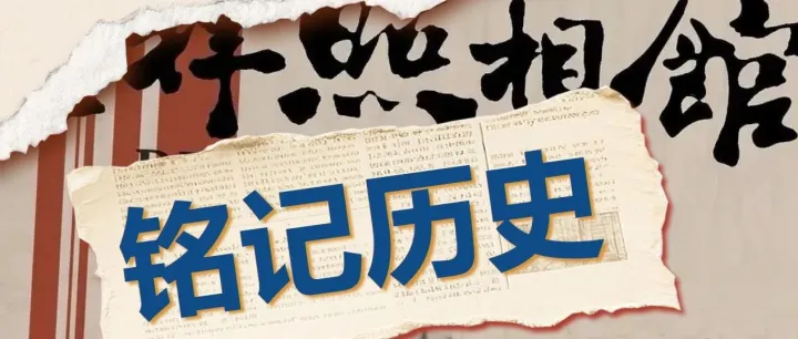 汇利达深圳 | 铭记历史，吾辈自强