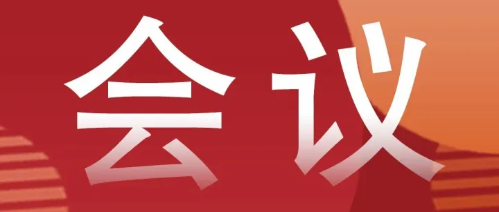 佛山市鑫矿科技设备有限公司倾情赞助百川盈孚2025年（第十届）钛锆产业链论坛暨钛白粉大会