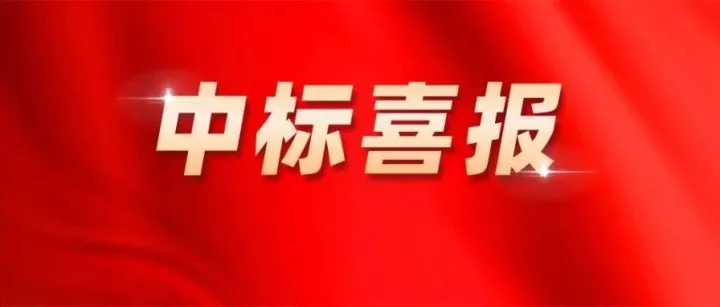 中标喜报 | 国通星驿成功中标上海邮政重要合作项目，持续深化“支付+”价值