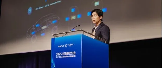 IAA Mobility｜芯驰科技受邀参加2025世界新能源汽车大会