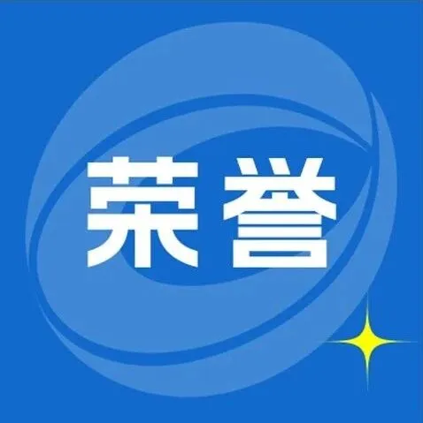 宝付参编《2024上海金融信息行业发展报告》
