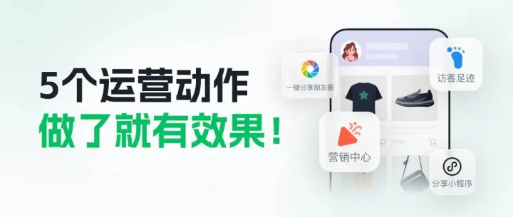 门店没客流？做了就有效果！