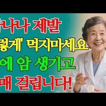 <em>바</em>나나와 상극 음식 TOP 5 절<em>대</em> 같이 드시면 안됩니다  ..
