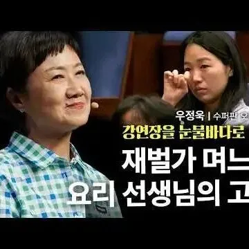 계속 먹고 싶은 요리의 비밀 <em>레</em>시<em>피</em>  우정욱 수퍼판 <em>오</em>너 셰..