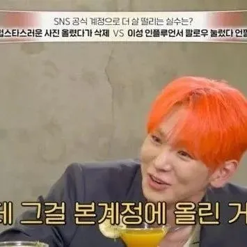 샤이니 키 "럽스타<em>그</em><em>램</em>, 본계정에 <em>업</em>로드 실수…살 떨려" [살롱드돌]