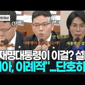 <em>대</em><em>통</em><em>령</em>이 이걸 한다<em>구</em>요 설마 그럴리가 국민<em>의</em>힘도 당황한 방송..