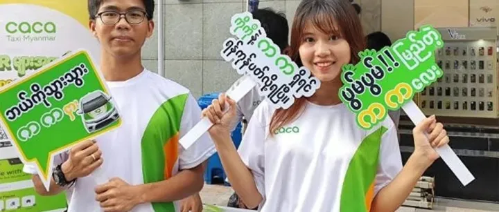 仰光出租车行业前瞻：电子支付与实名认证是关键角色