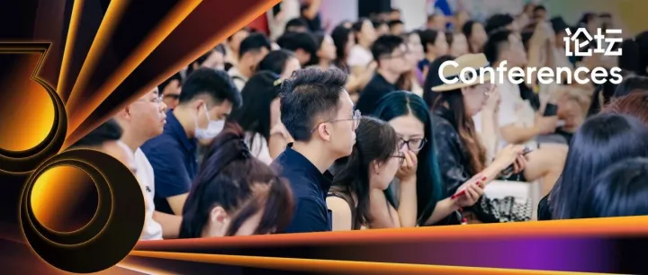 献礼30年｜双展精华论坛日程一文搞定，带你4天“馆”穿全场！