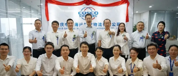 重庆中远海运航空物流有限公司开业仪式隆重举行